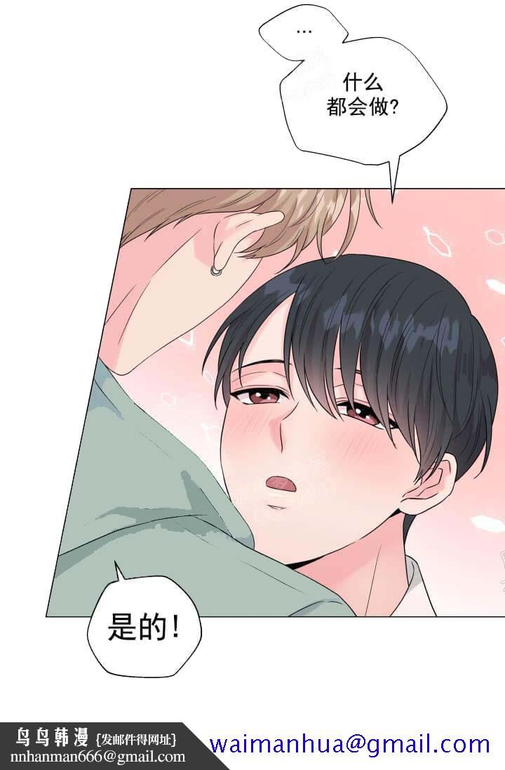 奇妙玩具来袭完结，12话，第 21 页