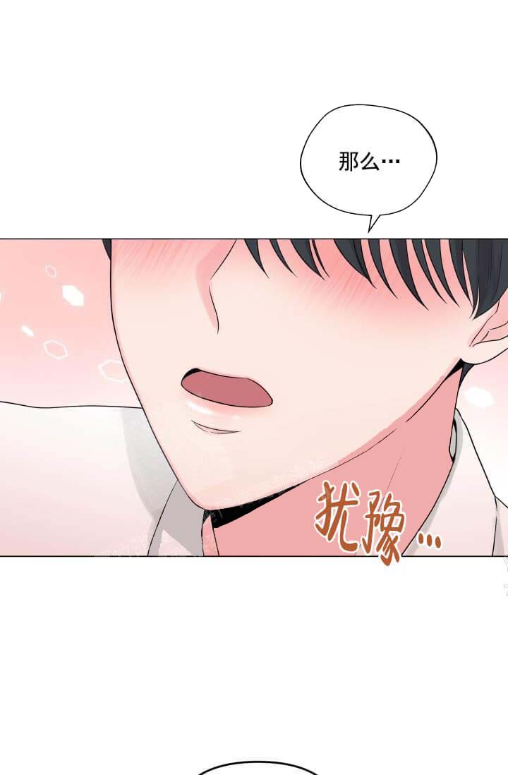 奇妙玩具来袭完结，12话，第 22 页