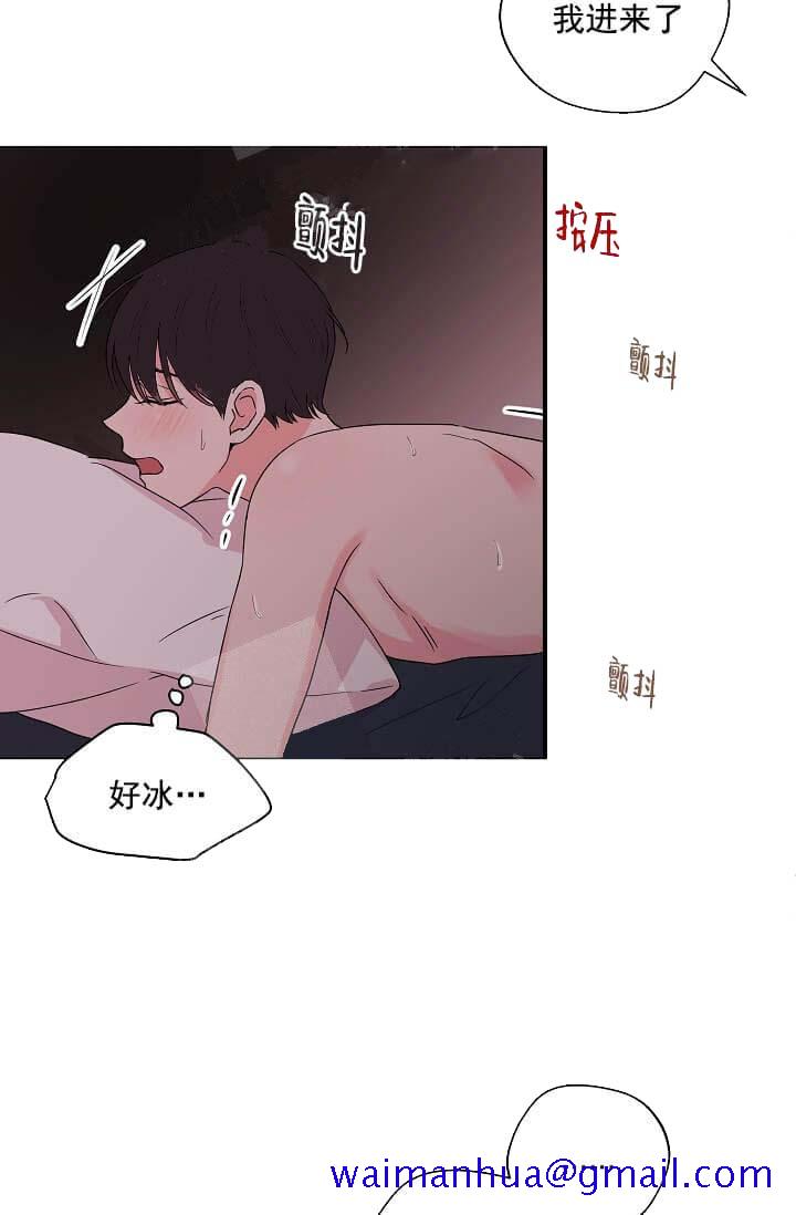 奇妙玩具来袭完结，13话，第 21 页
