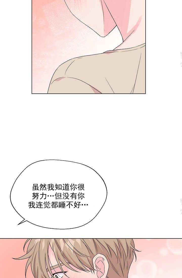 奇妙玩具来袭完结，13话，第 8 页