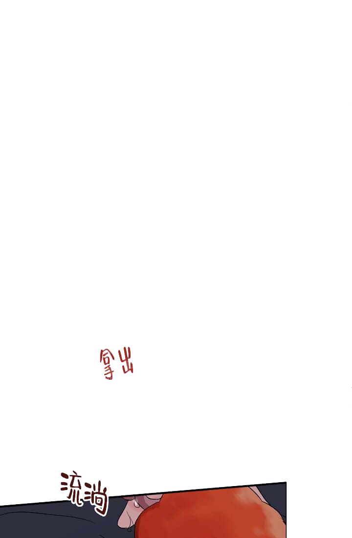 奇妙玩具来袭完结，14话，第 8 页