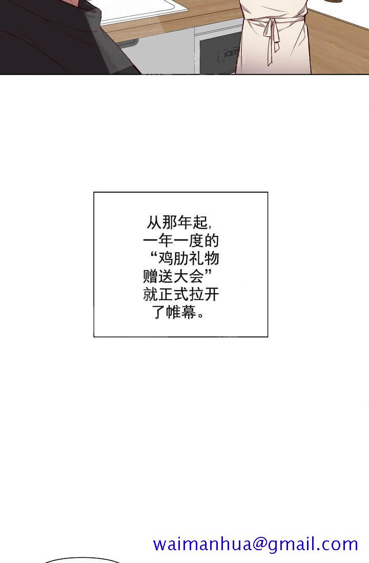 奇妙玩具来袭完结，15话，第 11 页