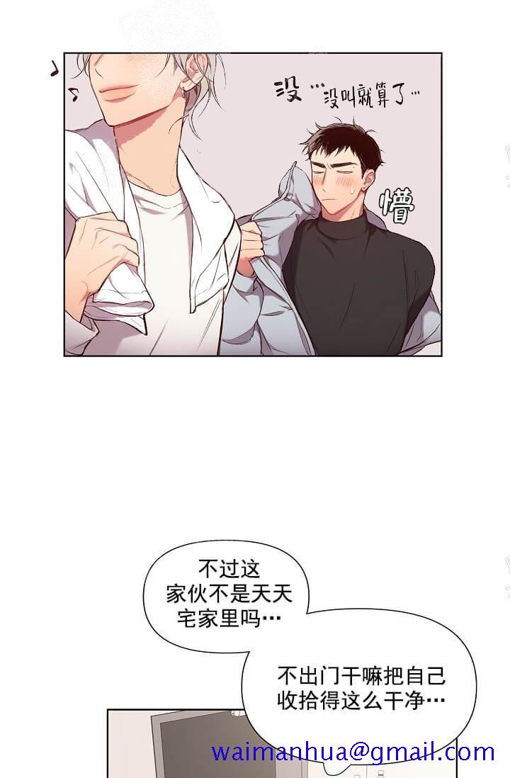 奇妙玩具来袭完结，15话，第 21 页