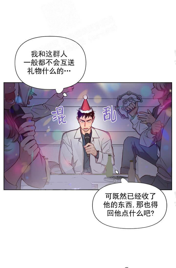 奇妙玩具来袭完结，15话，第 8 页