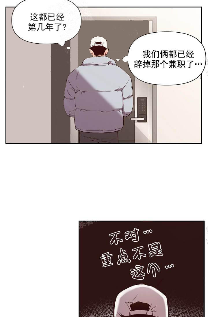 奇妙玩具来袭完结，15话，第 12 页