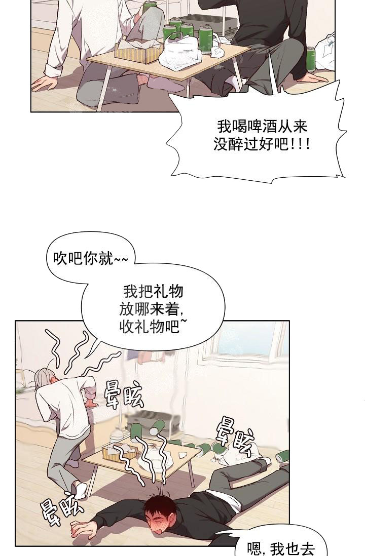 奇妙玩具来袭完结，16话，第 5 页