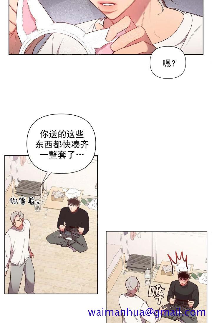 奇妙玩具来袭完结，16话，第 11 页