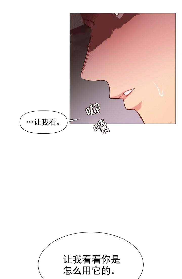 奇妙玩具来袭完结，16话，第 22 页