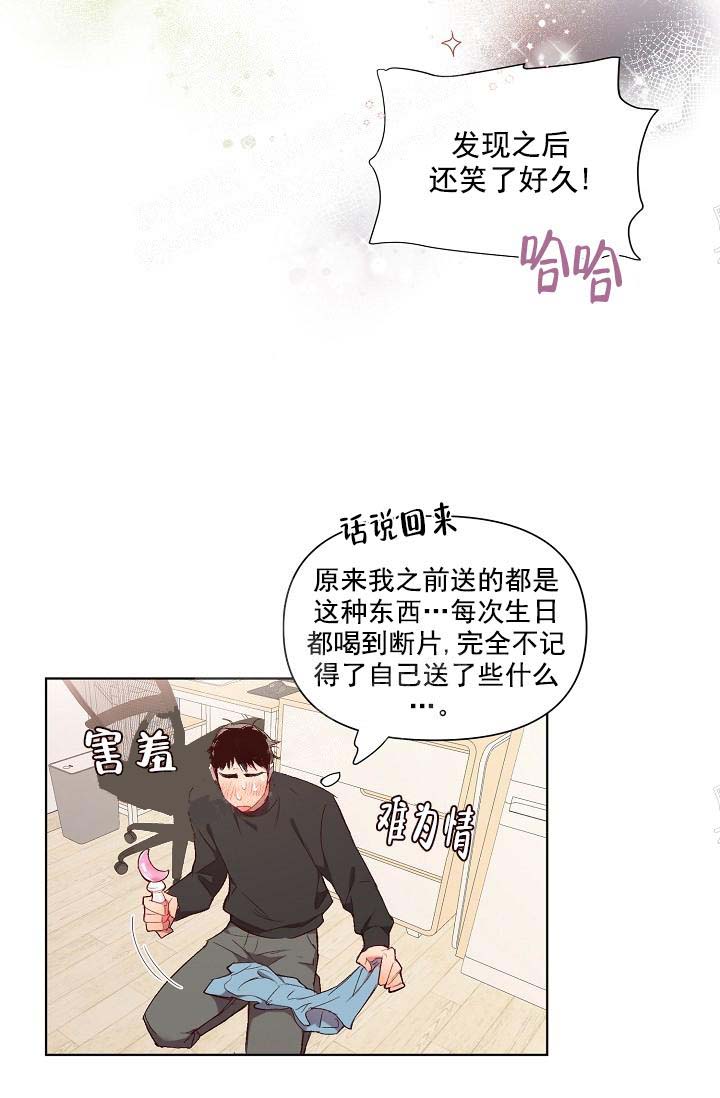 奇妙玩具来袭完结，16话，第 15 页