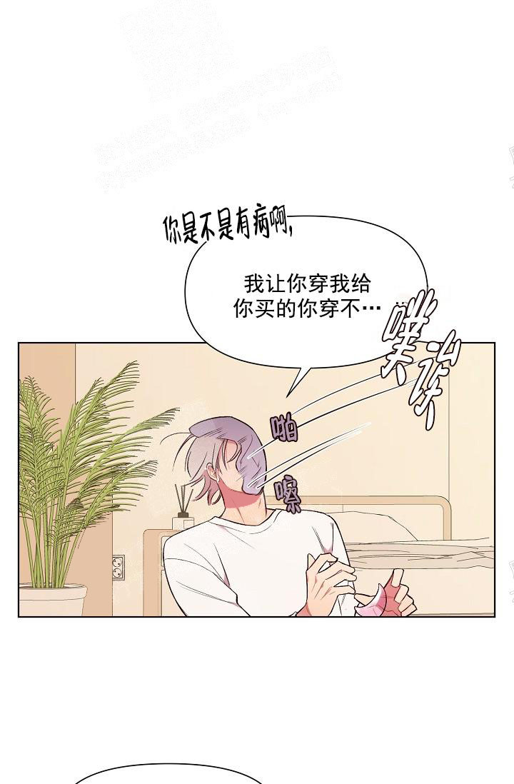 奇妙玩具来袭完结，17话，第 5 页