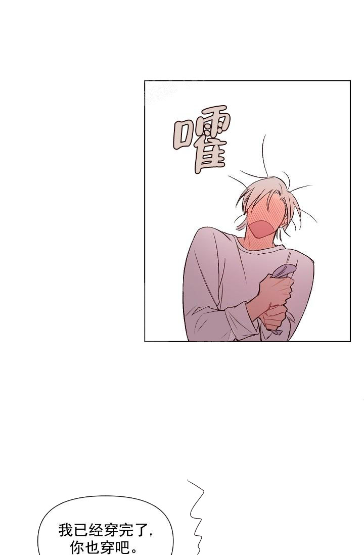 奇妙玩具来袭完结，17话，第 8 页