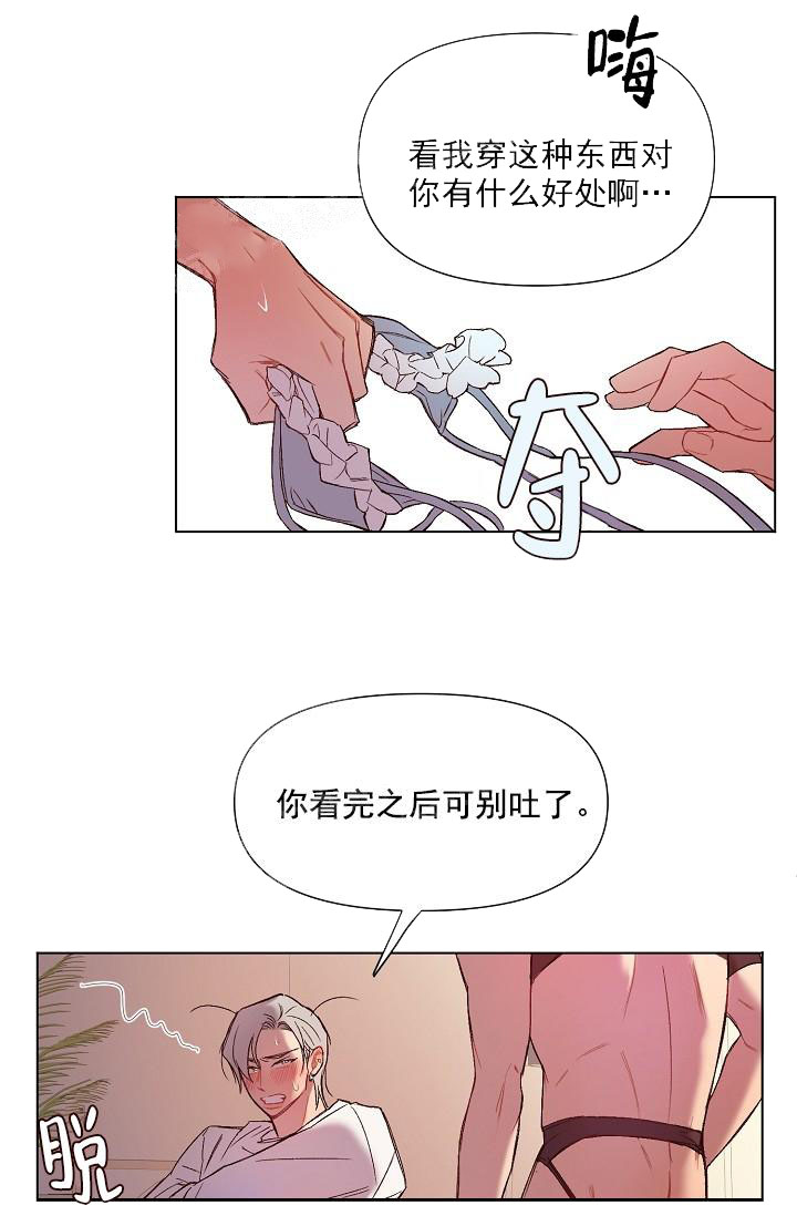 奇妙玩具来袭完结，17话，第 12 页