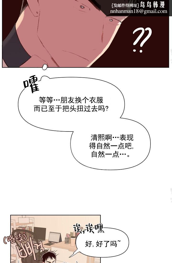 奇妙玩具来袭完结，17话，第 15 页