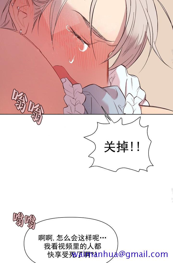 奇妙玩具来袭完结，18话，第 11 页