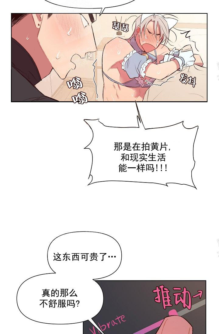 奇妙玩具来袭完结，18话，第 12 页