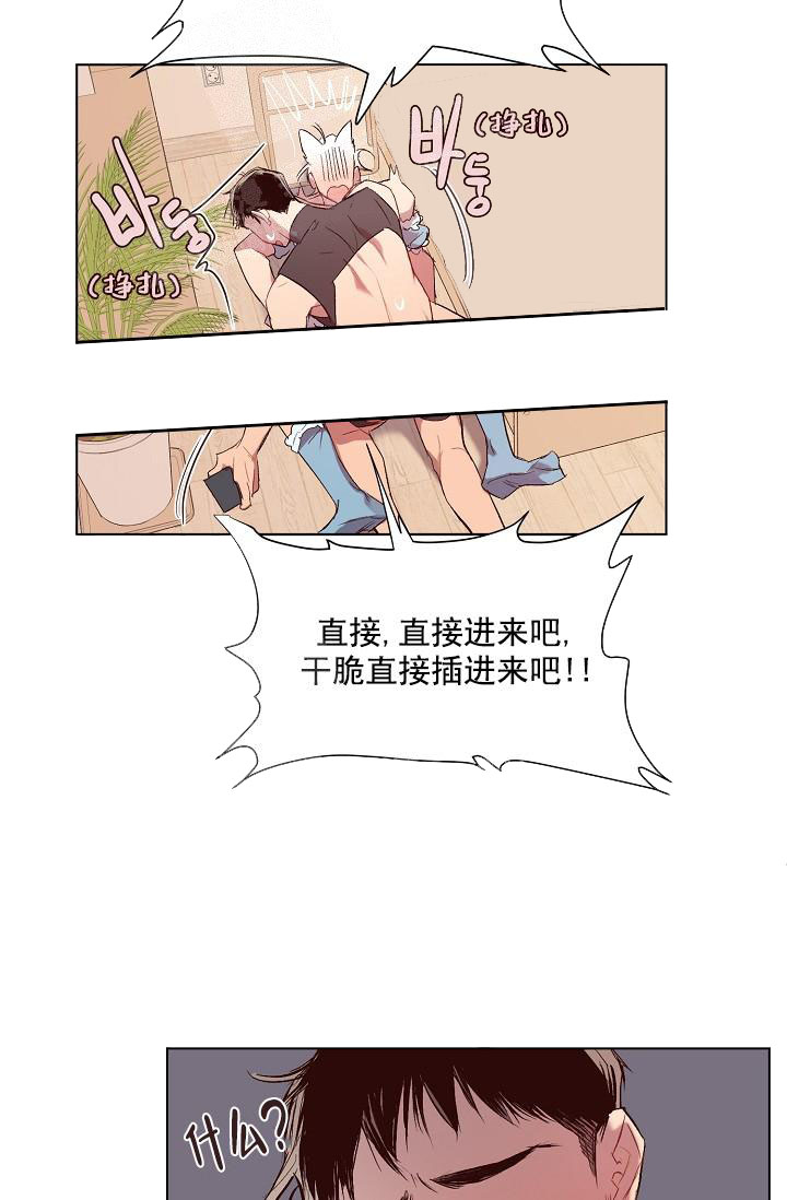 奇妙玩具来袭完结，19话，第 8 页