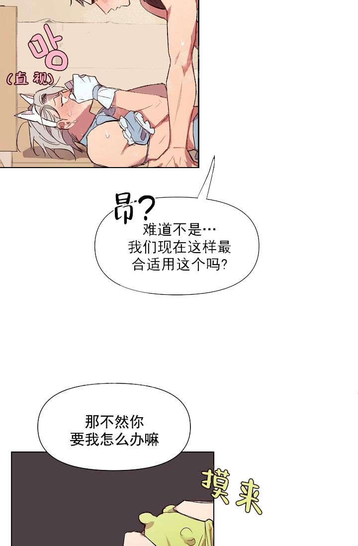 奇妙玩具来袭完结，19话，第 12 页