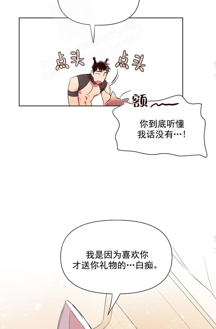 奇妙玩具来袭完结，20话，第 5 页