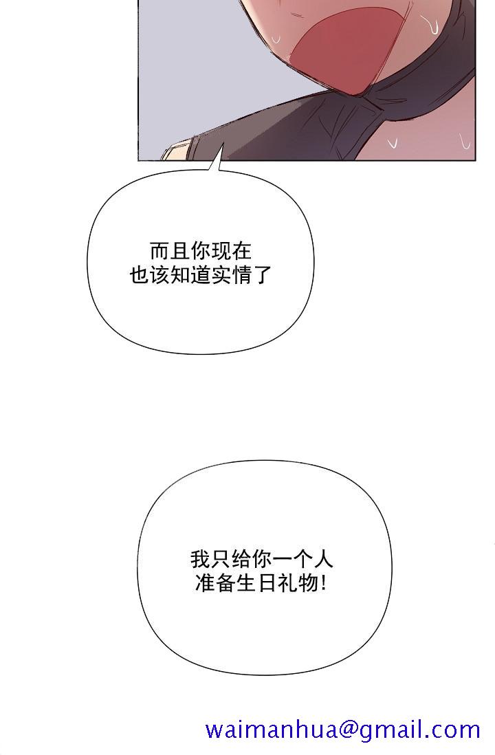 奇妙玩具来袭完结，20话，第 11 页