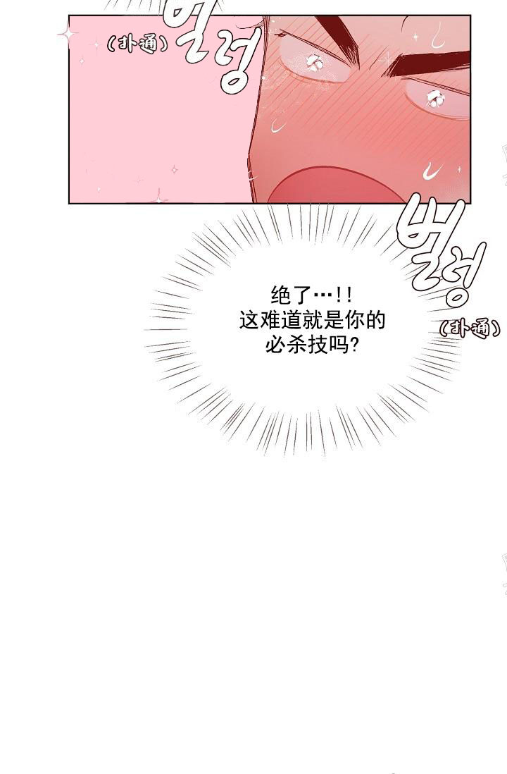 奇妙玩具来袭完结，20话，第 8 页