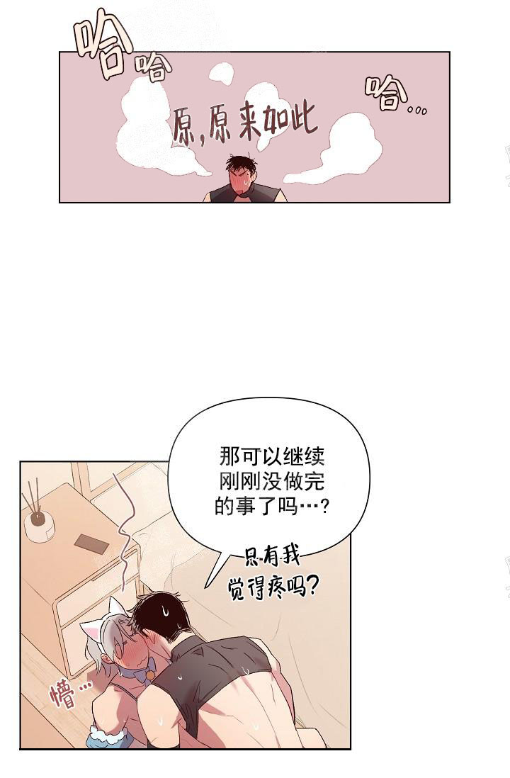 奇妙玩具来袭完结，20话，第 15 页