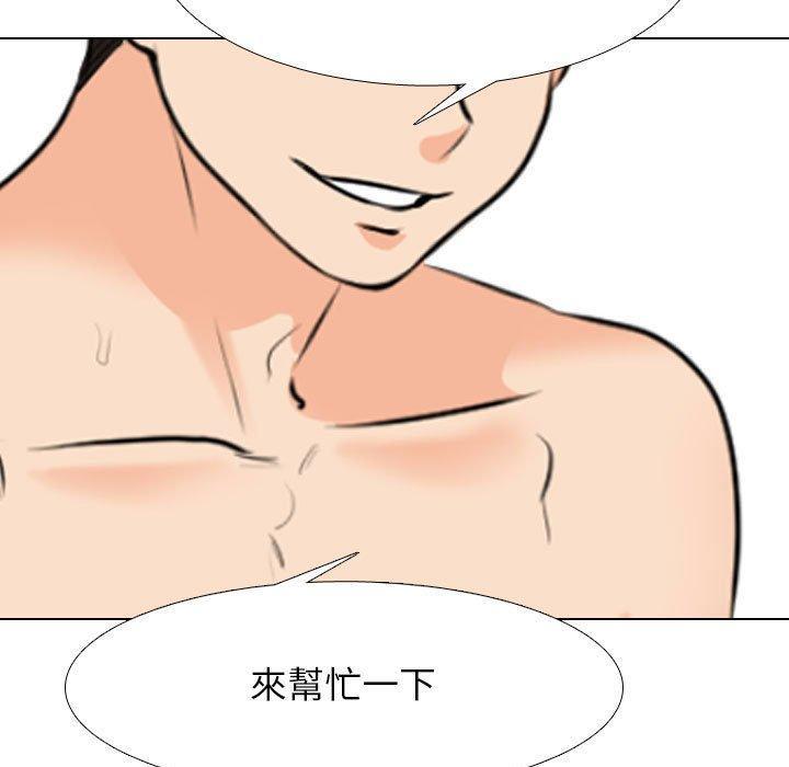 同事換換愛，第 116 話，第 65 页