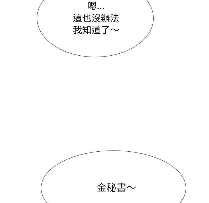 同事換換愛，第 116 話，第 64 页