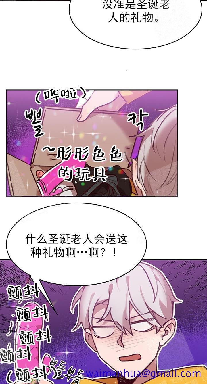 奇妙玩具来袭完结，21话，第 21 页