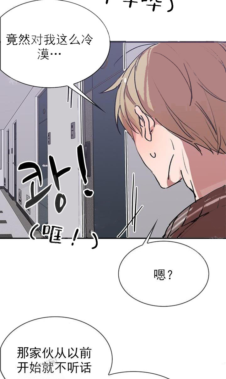 奇妙玩具来袭完结，21话，第 8 页