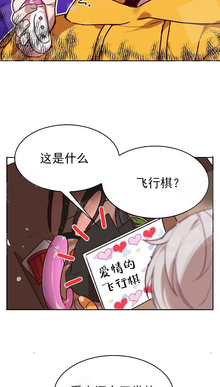 奇妙玩具来袭完结，21话，第 22 页
