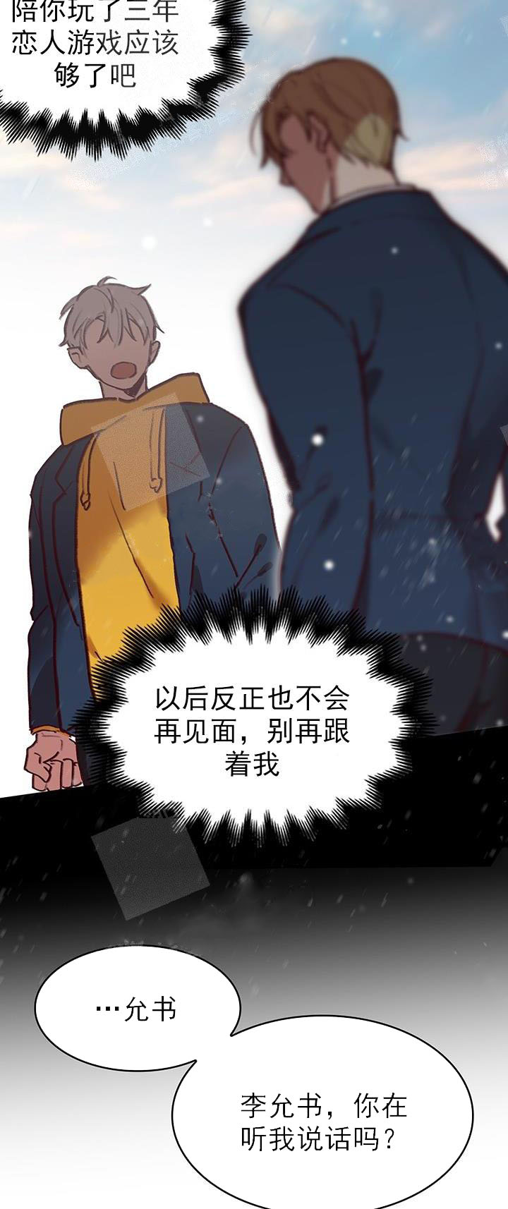 奇妙玩具来袭完结，21话，第 15 页
