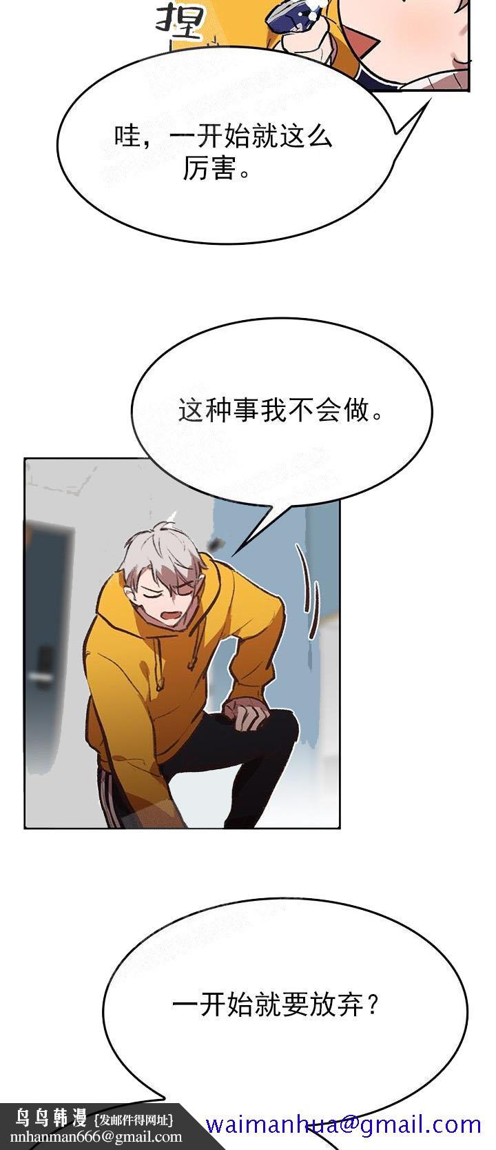 奇妙玩具来袭完结，22话，第 11 页