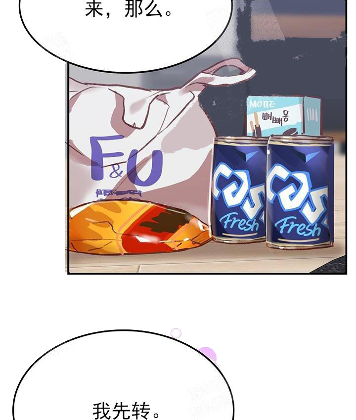 奇妙玩具来袭完结，22话，第 8 页