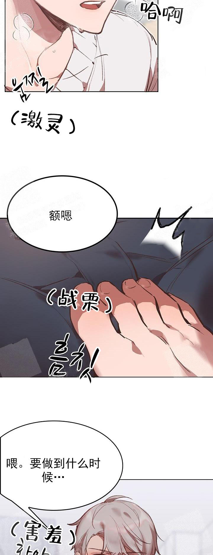 奇妙玩具来袭完结，22话，第 15 页