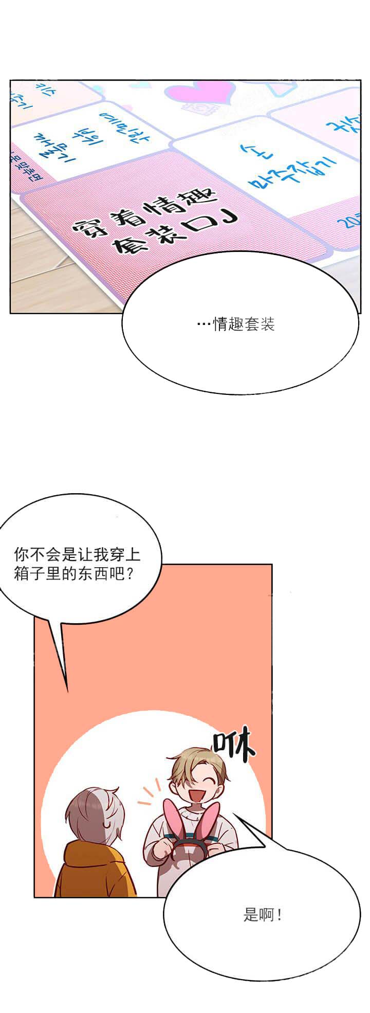 奇妙玩具来袭完结，23话，第 15 页