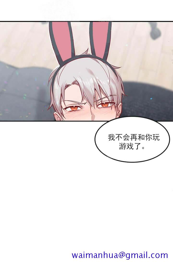 奇妙玩具来袭完结，24话，第 11 页
