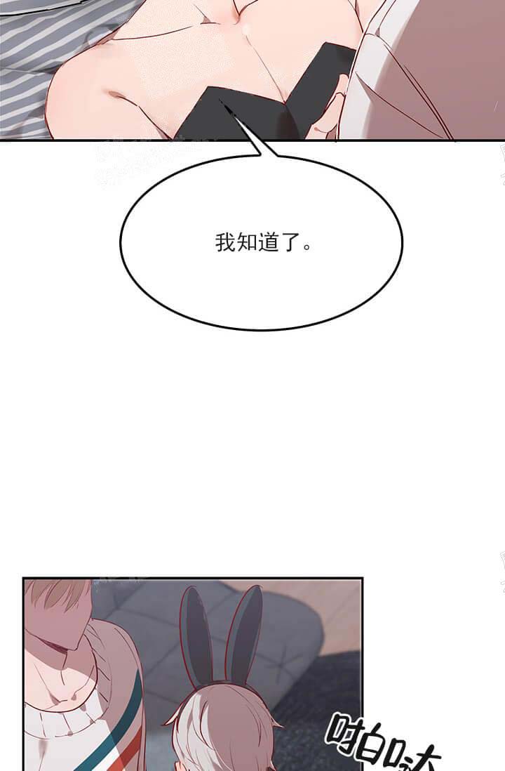 奇妙玩具来袭完结，24话，第 8 页
