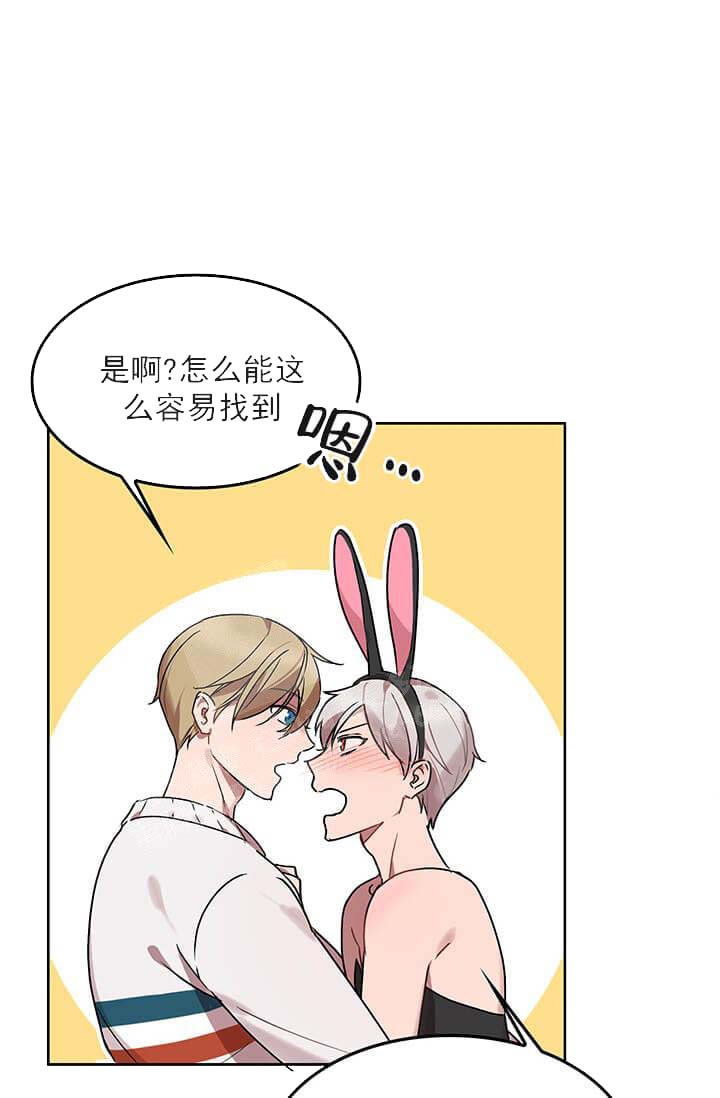 奇妙玩具来袭完结，25话，第 8 页