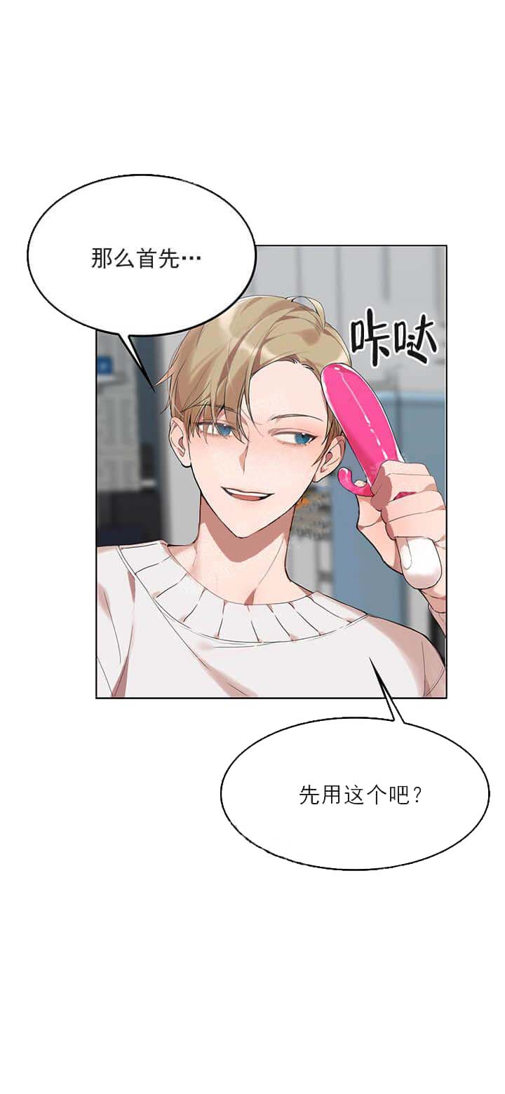 奇妙玩具来袭完结，25话，第 15 页