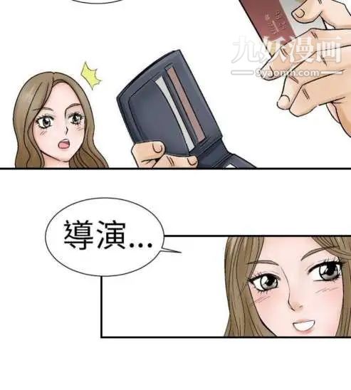 奇怪的导演，第3話-電影就是錢，第 12 页