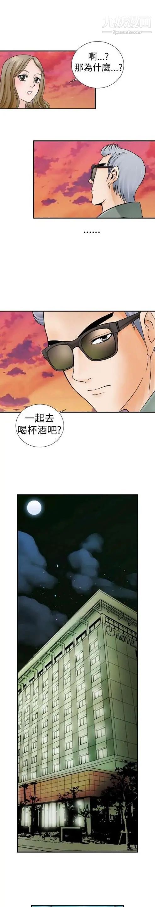 奇怪的导演，第3話-電影就是錢，第 15 页
