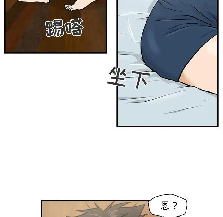 35岁姜武烈，第4话，第 50 页