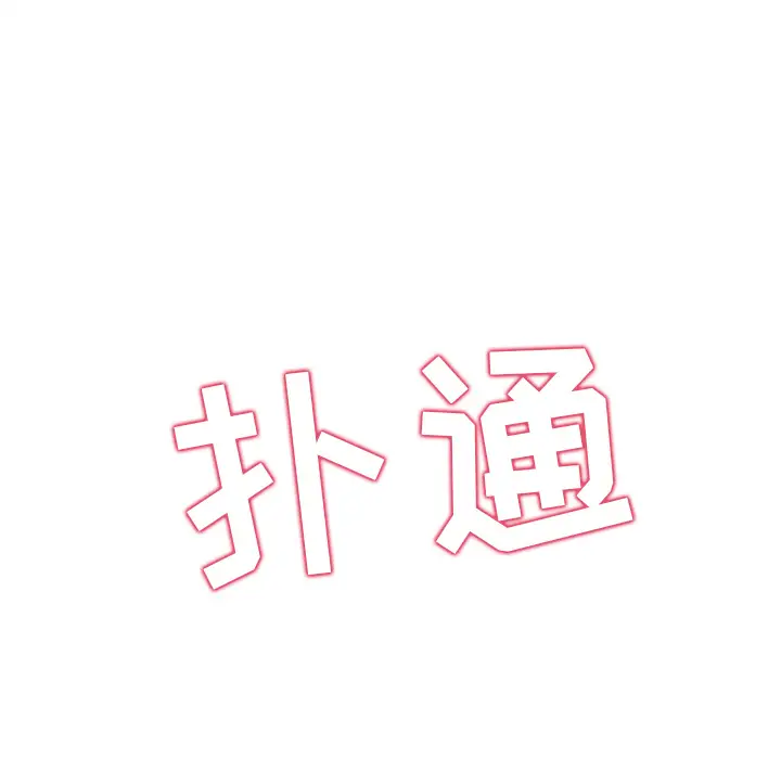 35岁姜武烈，第4话，第 85 页