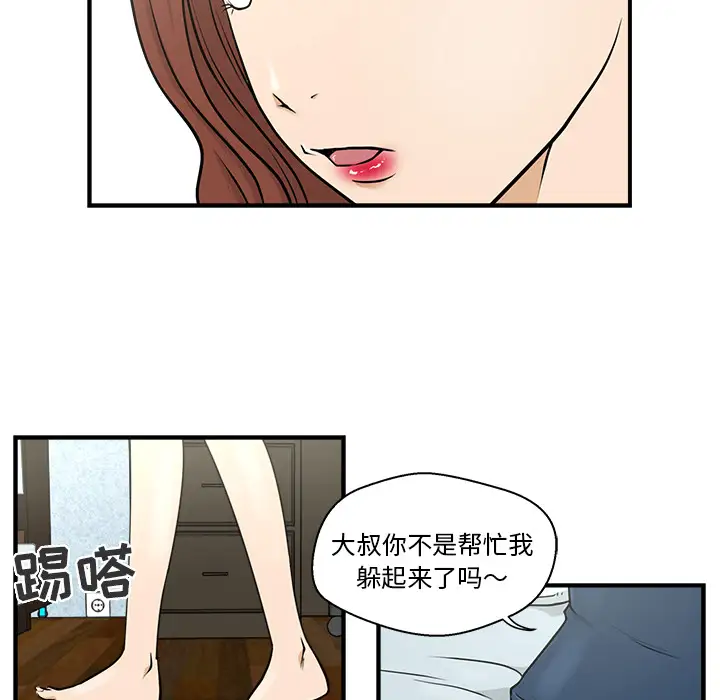 35岁姜武烈，第4话，第 49 页