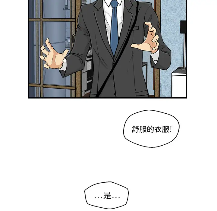 35岁姜武烈，第4话，第 55 页