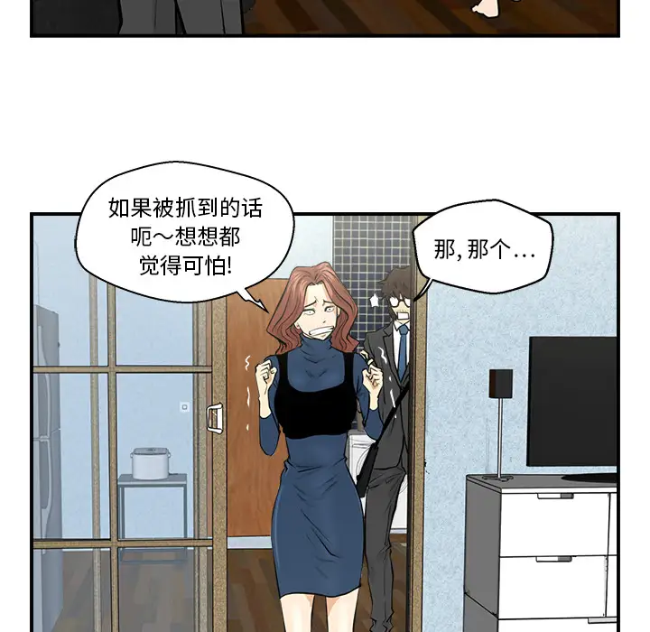 35岁姜武烈，第4话，第 45 页