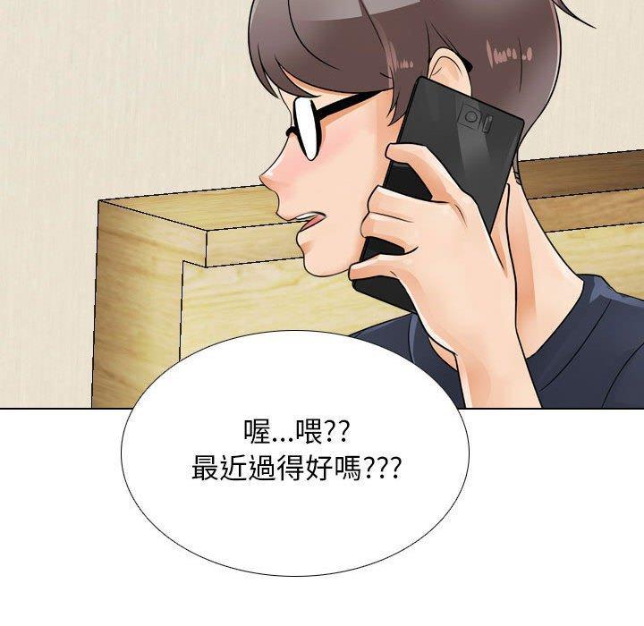 同事換換愛，第 117 話，第 125 页