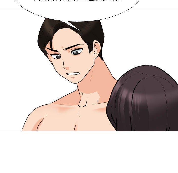 同事換換愛，第 117 話，第 25 页