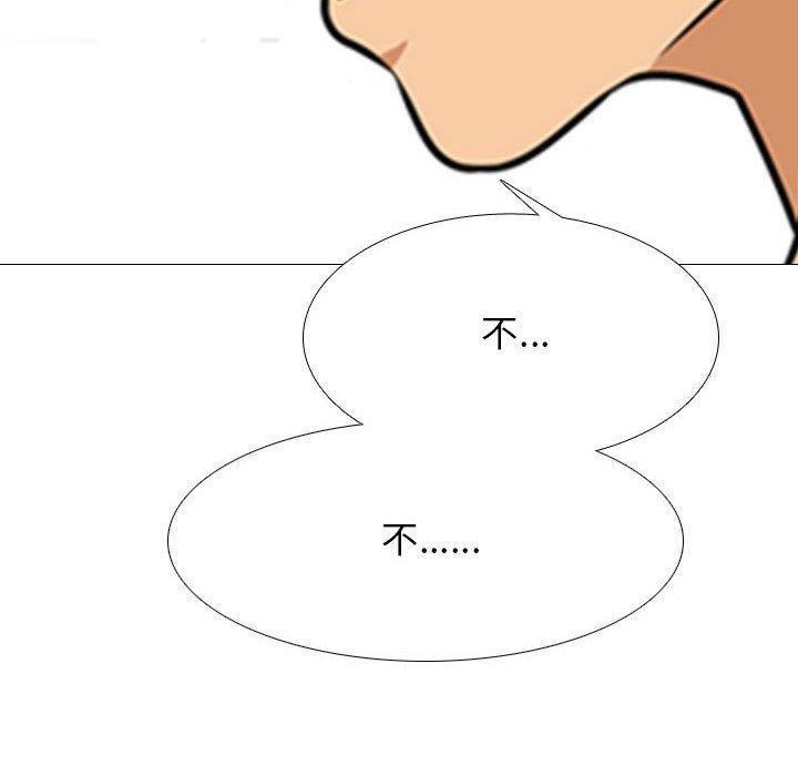 同事換換愛，第 117 話，第 6 页