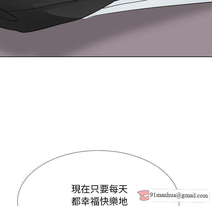 同事換換愛，第 117 話，第 105 页